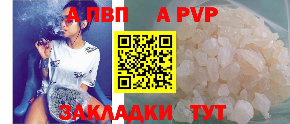 что такое наркотик  Alpha-PVP  А ПВП СК КРИС  Лениногорск  Вход с VPN  Alfa_PVP крисы CK 