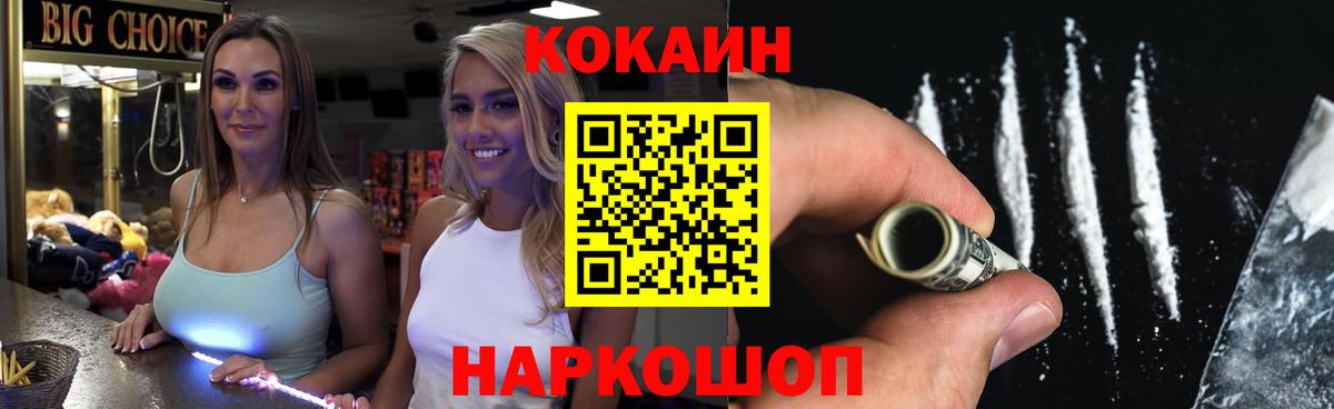 Кокаин 98% Лениногорск