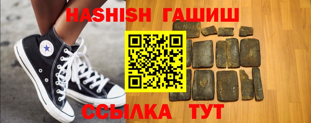 Гашиш ice o lator  Гашиш  Вход с VPN  Лениногорск  ГАШИШ хэш 
