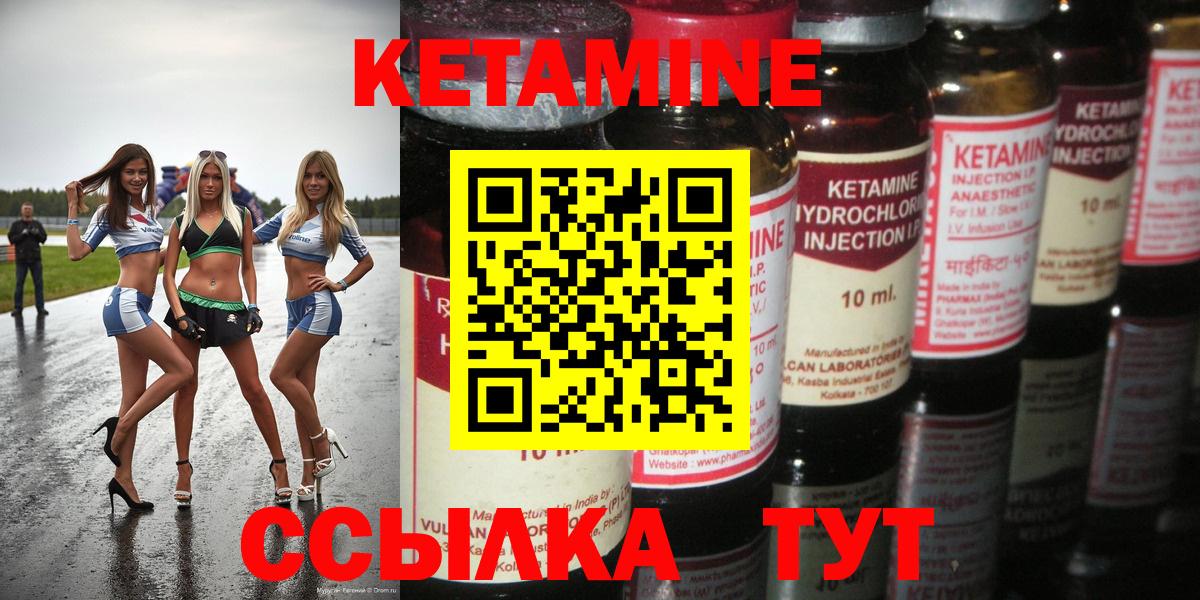 Кетамин ketamine  Вход с VPN  КЕТАМИН VHQ  ссылка на мегу как зайти  Лениногорск 