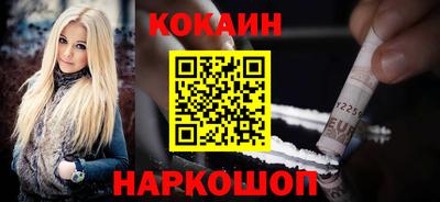 кокаин Ставрополь