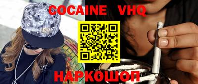 кокс Старая Купавна