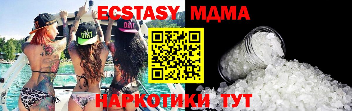 MDMA Molly Лениногорск