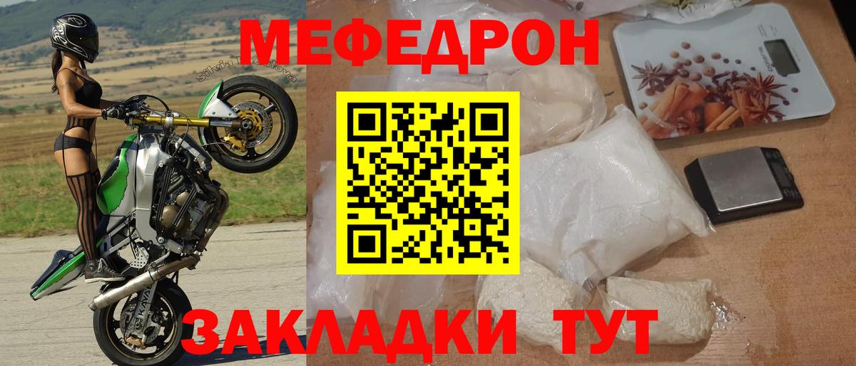 Мефедрон мука Лениногорск