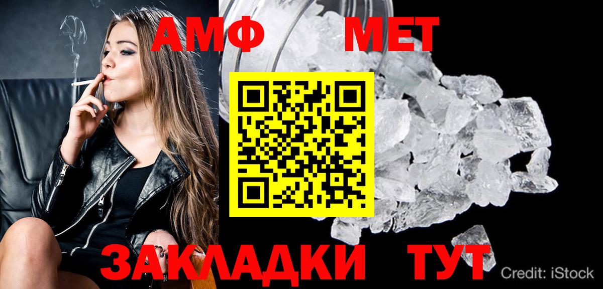 МЕТАМФЕТАМИН Декстрометамфетамин 99.9%  Вход с VPN  Лениногорск 
