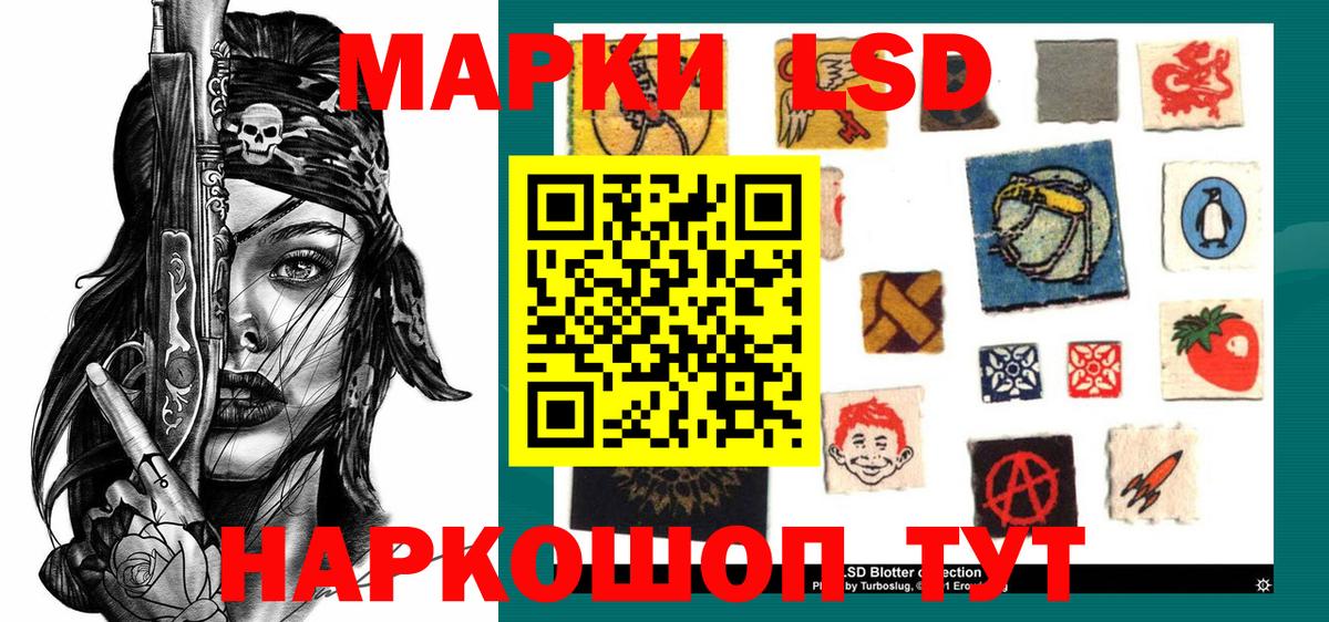 Марки NBOMe 1,8мг Лениногорск