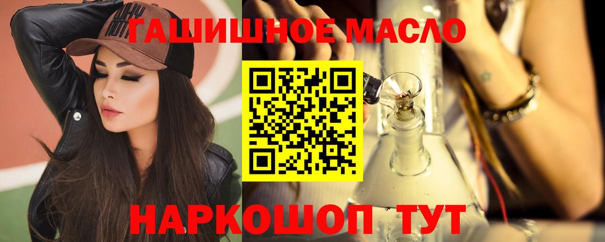 Лениногорск  Дистиллят ТГК концентрат  ТГК THC oil  мега зеркало  Вход с VPN 