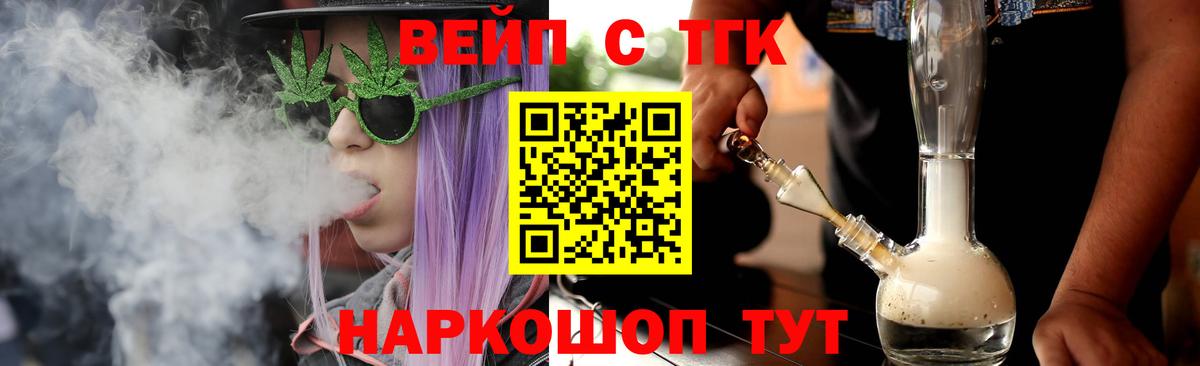 ТГК Wax Лениногорск